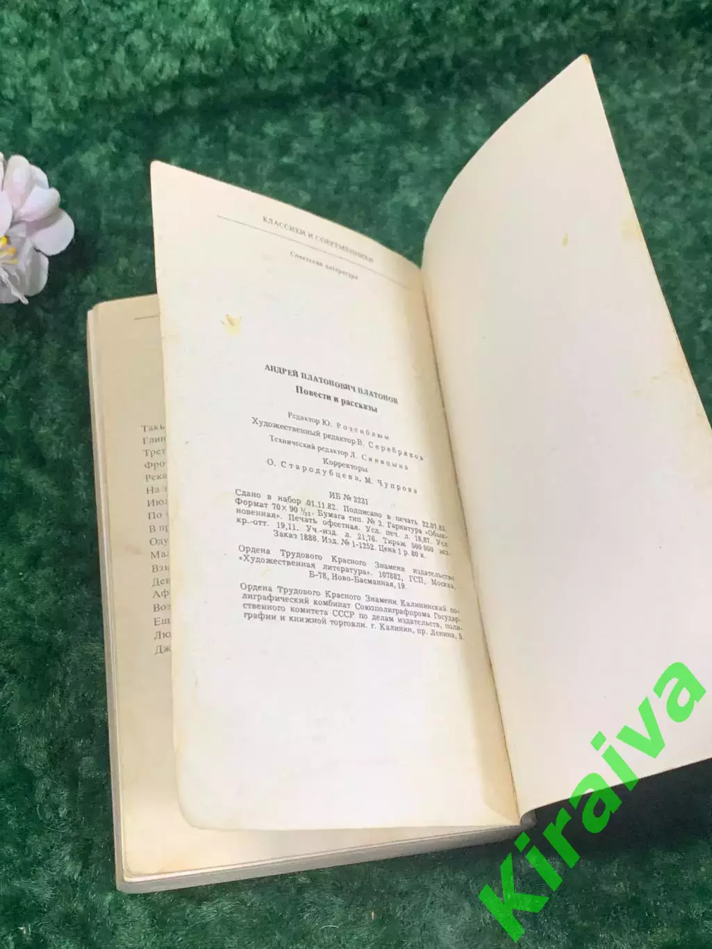 Книга Классики и современники. Совет. лит-ра «Повести и рассказы» Платонов Н2175 6