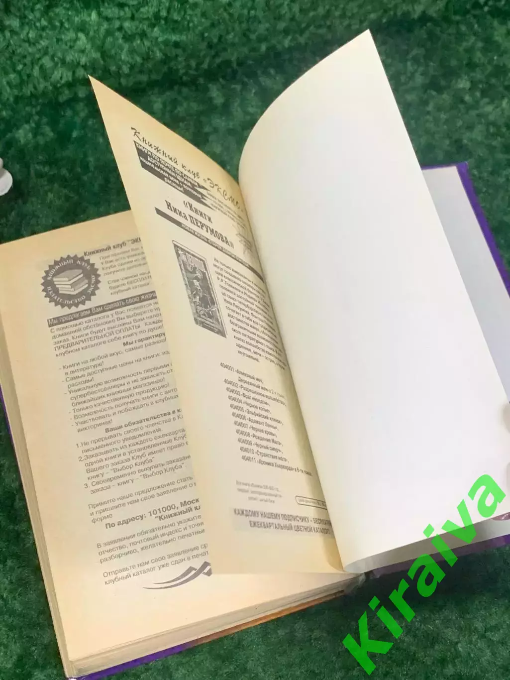 Книга роман цикл «Молот и Крест» Гарри Гаррисон, 1999 г., Н2180 Фантастический 6