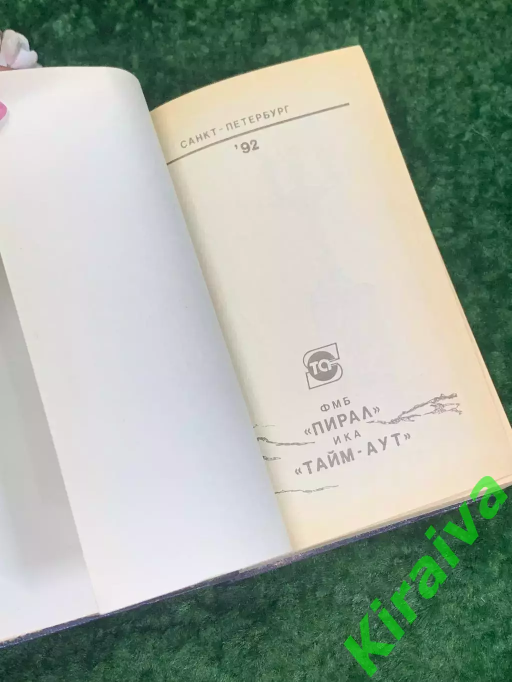 Книга приключенческий роман «Она. Аэша. Перстень царицы Савской» Райдер Н2181 2