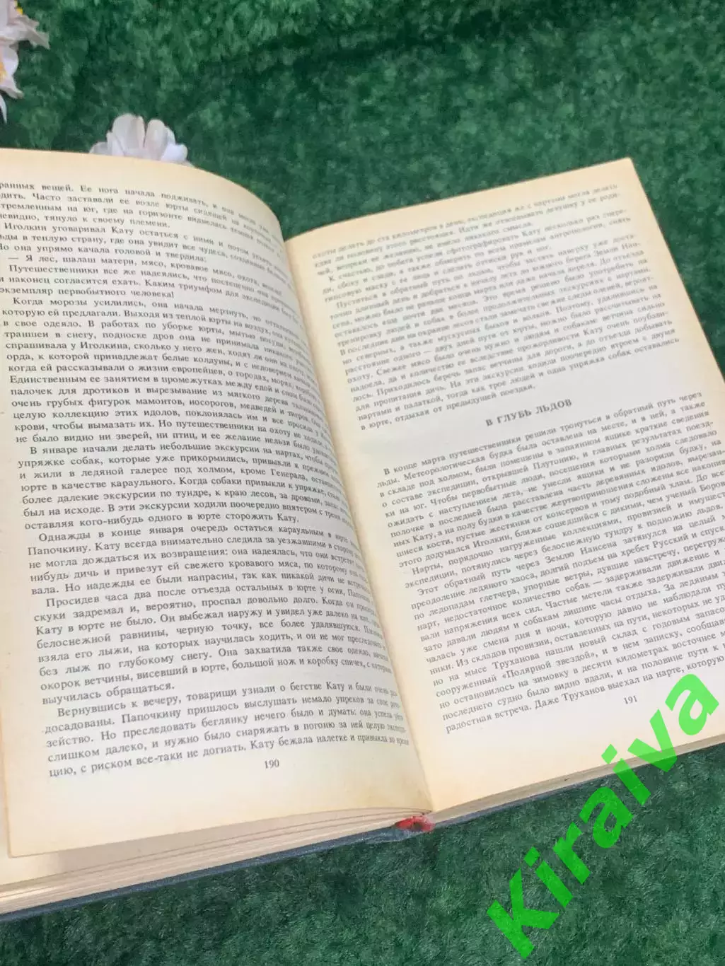 Книга научная-фантастка «Путешествия в прошлое будущее» В. А. Обручев, Н2182 4