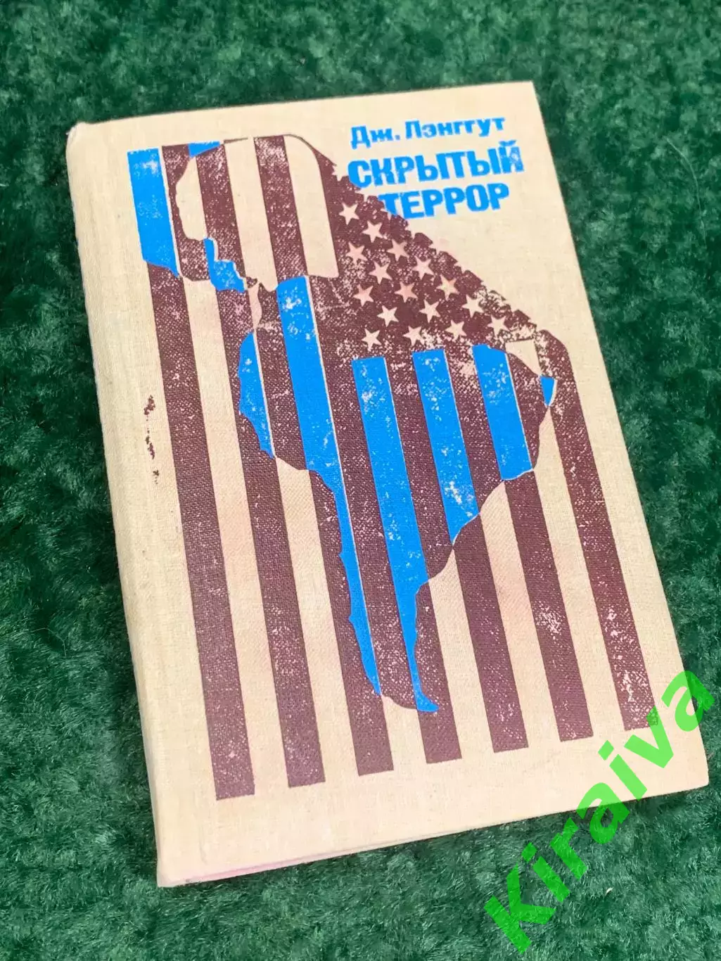 Книга идеологическом и психологическом давлении «Скрытый террор» Лэнггут Н2183