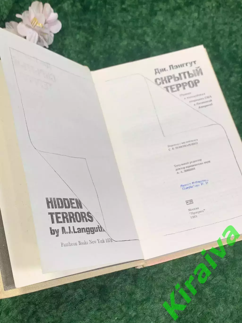 Книга идеологическом и психологическом давлении «Скрытый террор» Лэнггут Н2183 3