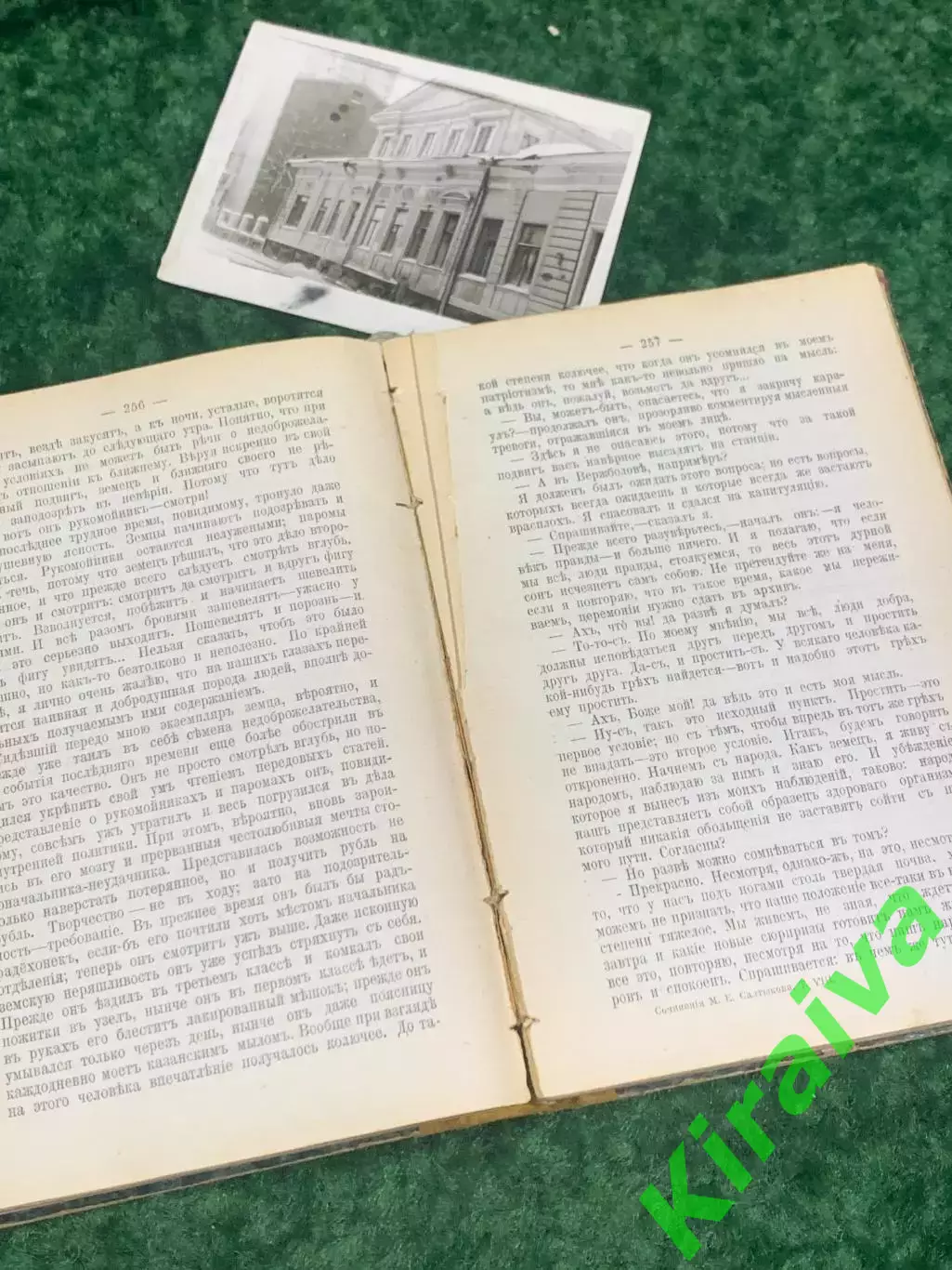 Книга Собрание сочинений М. Е. Салтыкова (Н. Щедрина) Том VІІІ. 1906 г.Н2186 5