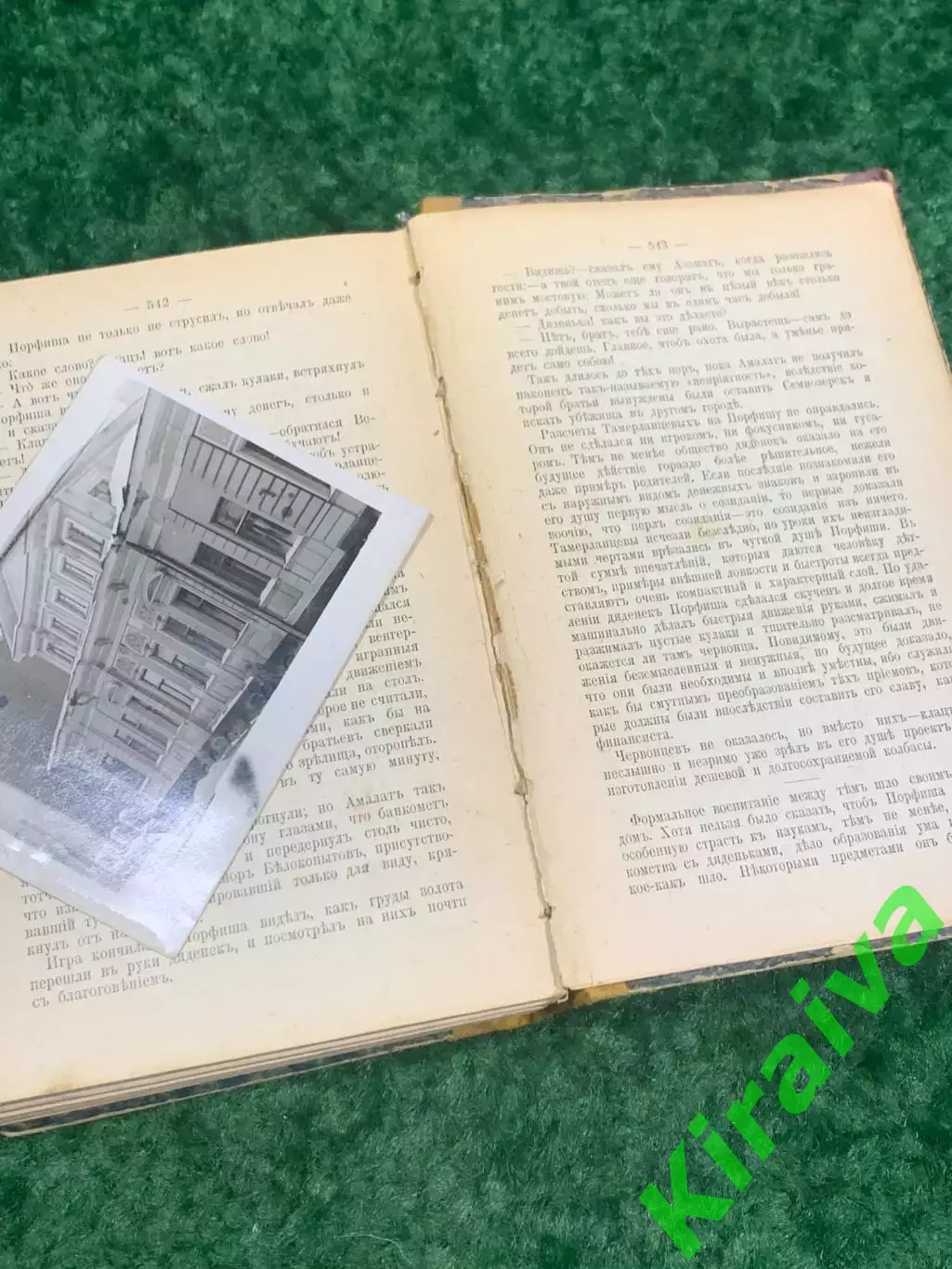 Книга Собрание сочинений М. Е. Салтыкова (Н. Щедрина) Том VІІІ. 1906 г.Н2186 6