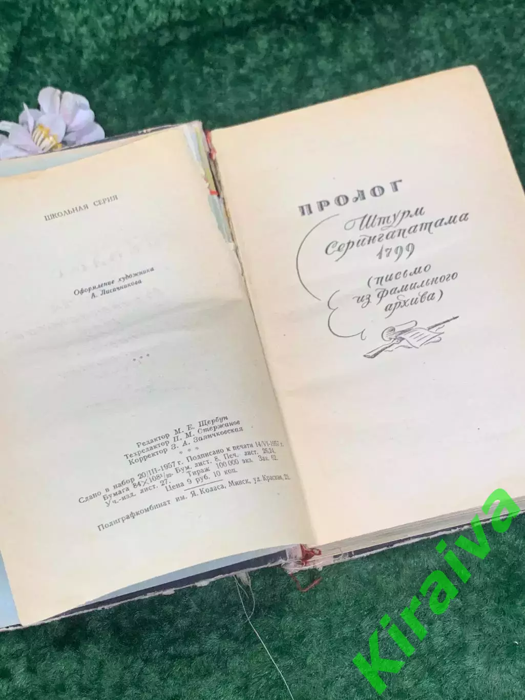 Книга роман «Лунный камень» Уилки Коллинз, 1957 г., Н2187Перед вами редкое изд 3