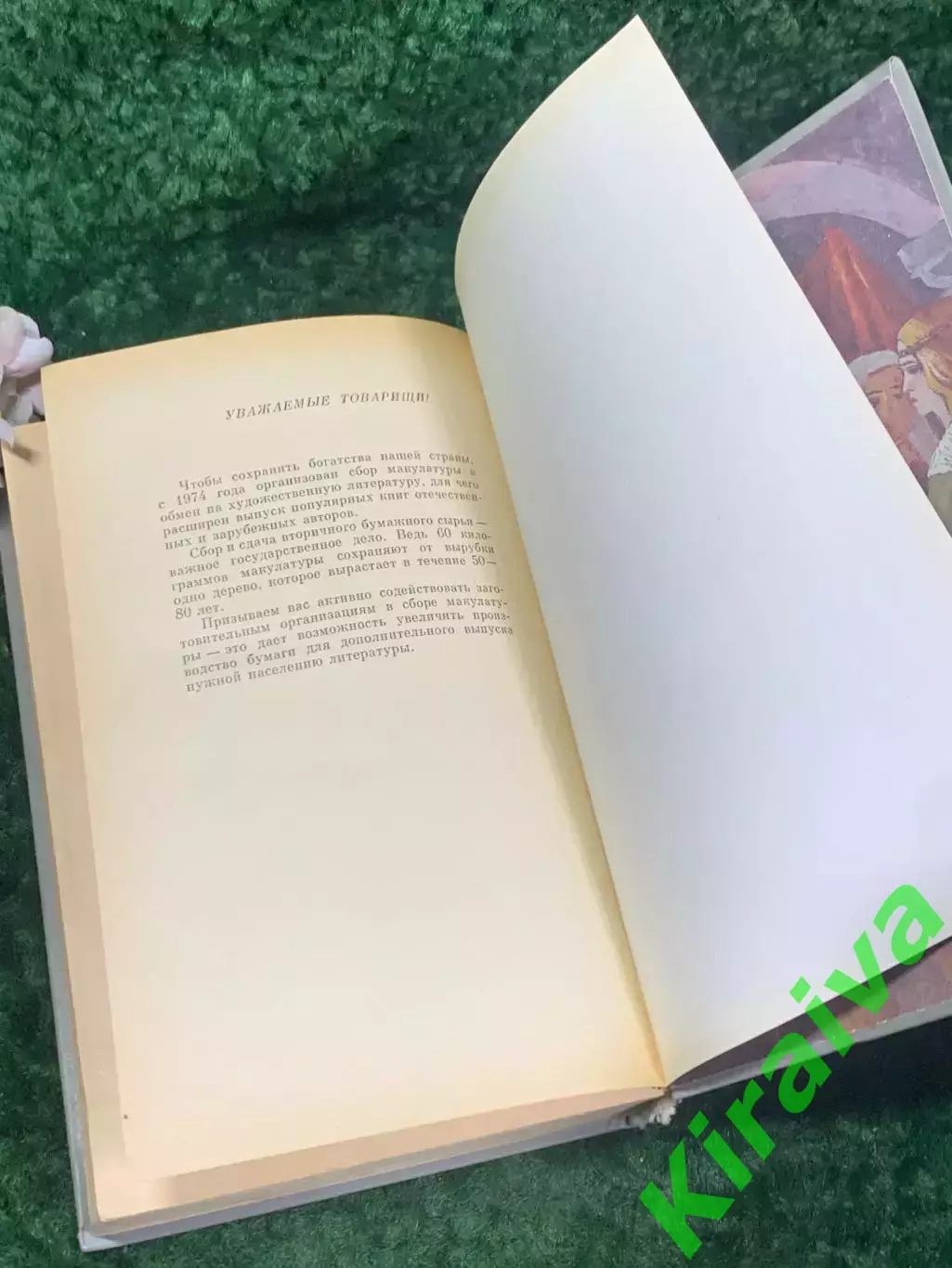 Книга роман «Когда пал Херсонес. Анна Ярославна — королева Франции» Ант. Н2189 6