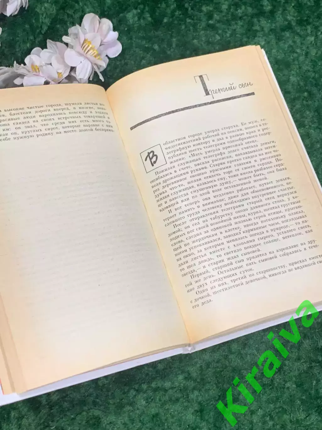 Книга рассказы «У человеческого сердца» Андрей Платонов, 1986 г., Н2191Сборник 4