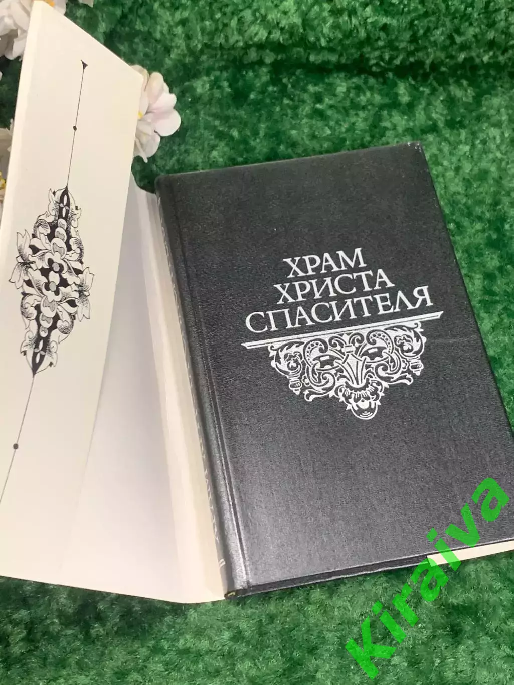 Книга история «Храм Христа Спасителя» Андрей Платонов, 1996 г., Н2192Редкое из 1