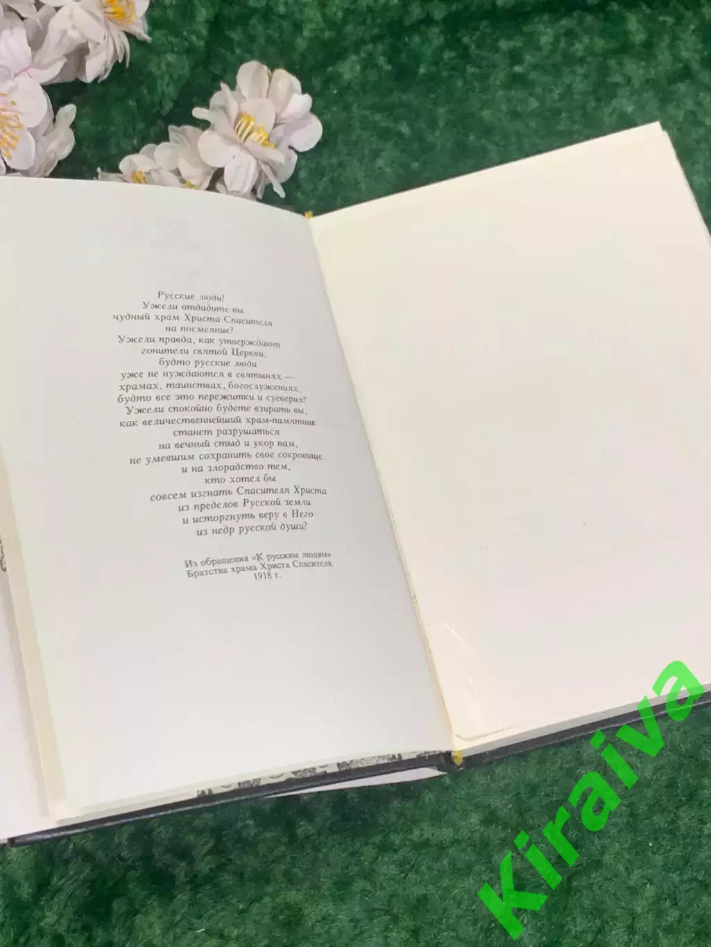 Книга история «Храм Христа Спасителя» Андрей Платонов, 1996 г., Н2192Редкое из 3