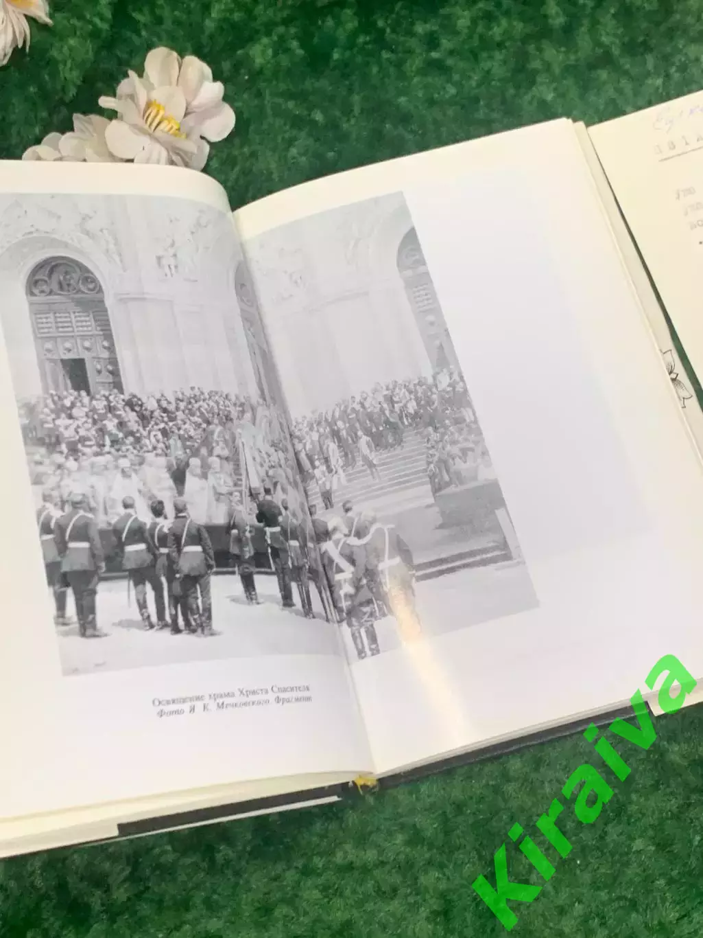 Книга история «Храм Христа Спасителя» Андрей Платонов, 1996 г., Н2192Редкое из 6