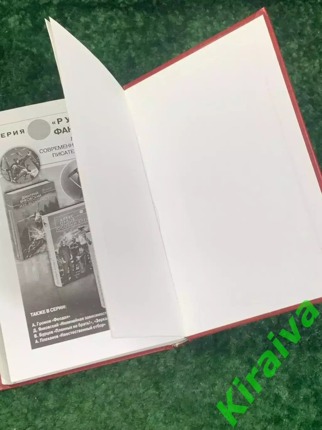 Книга фантастика «Мир Смерти» Гарри Гаррисон, 2005 г., Н2198 6