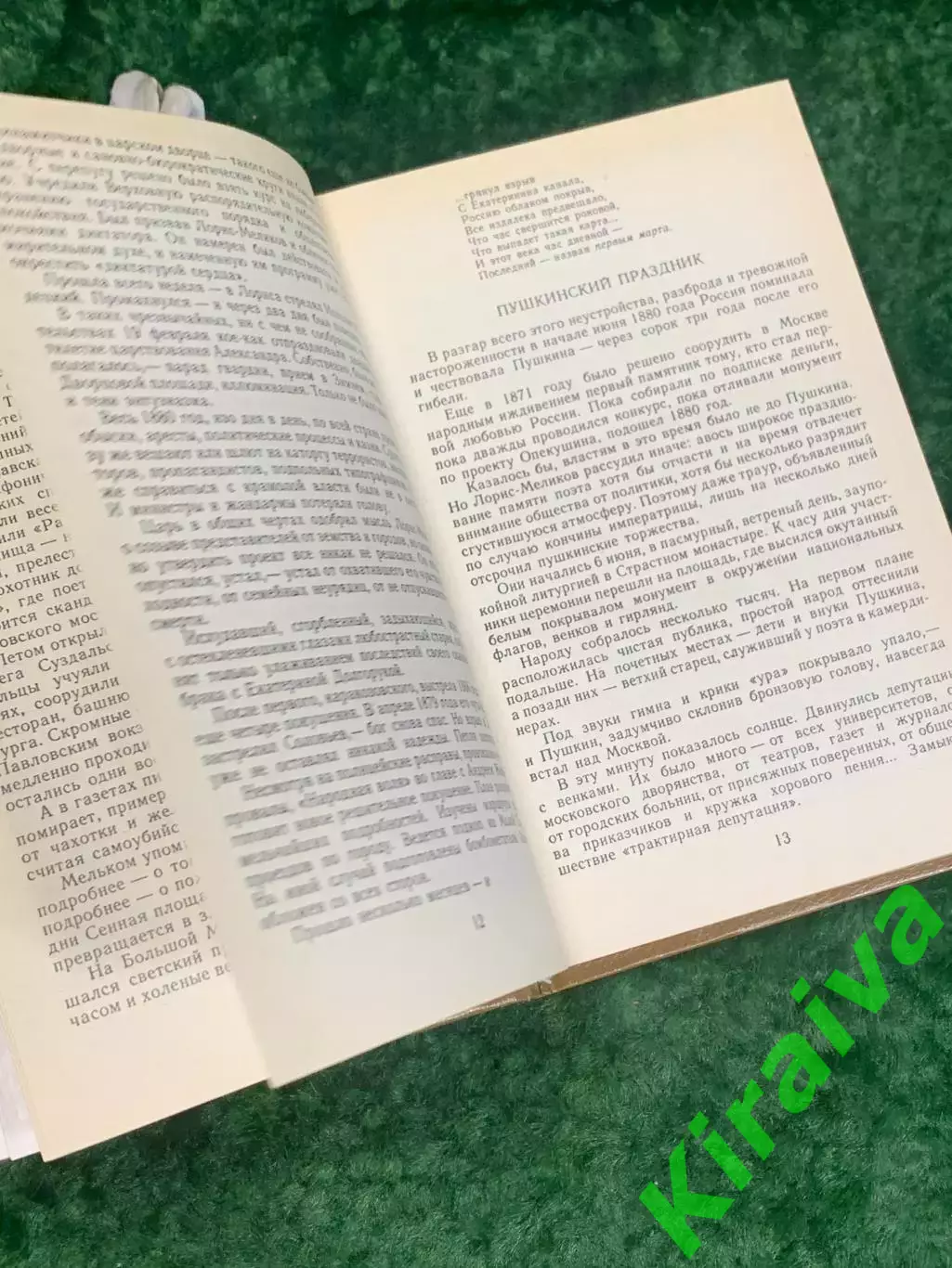 Книга биография «Жизнь Александра Блока» Владимир Орлов, Гамаюн, Киев, Н2200 5