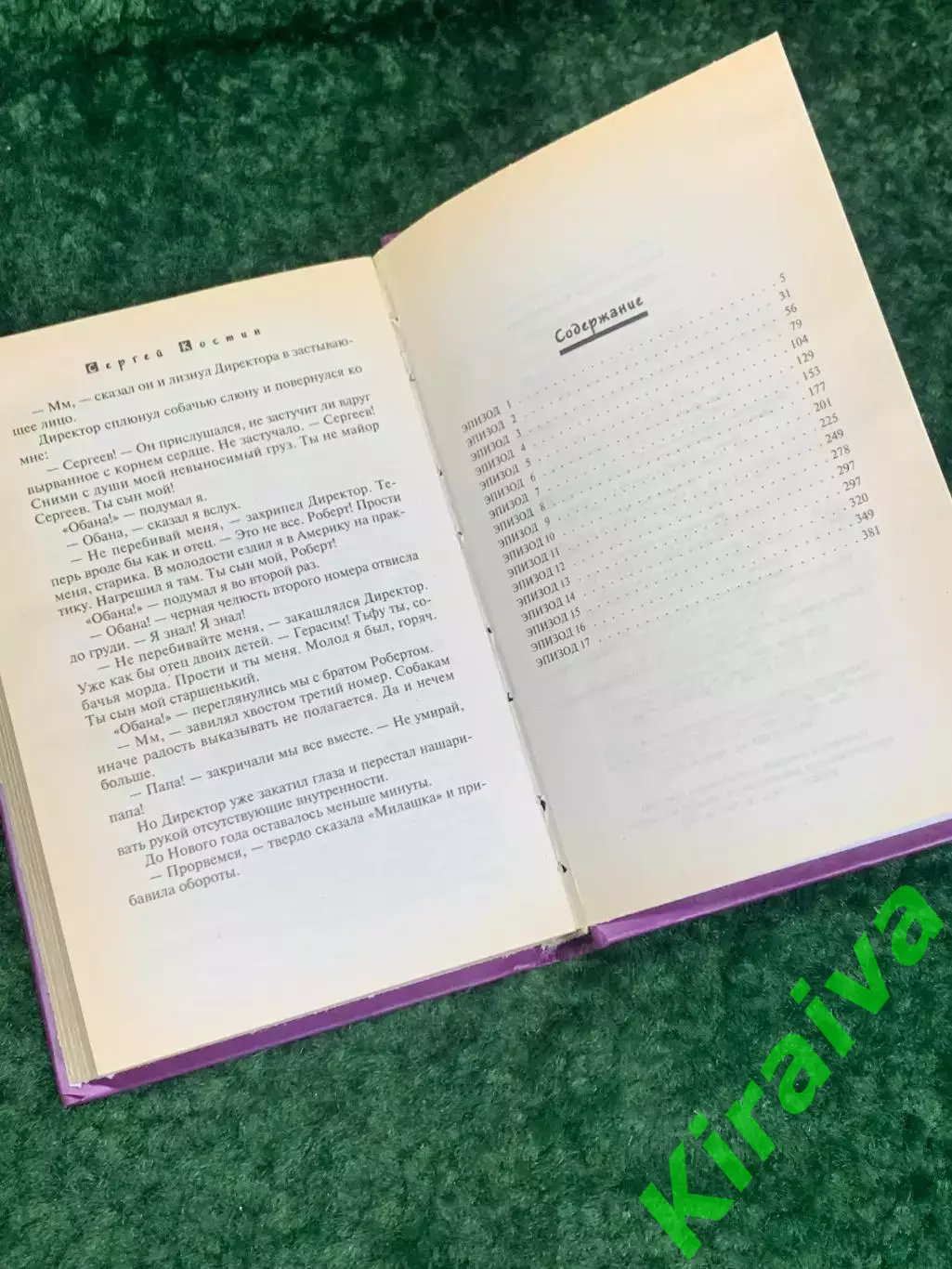 Книга биография «Подразделение 000» Сергей Костин, 2002 г., Н2201 4