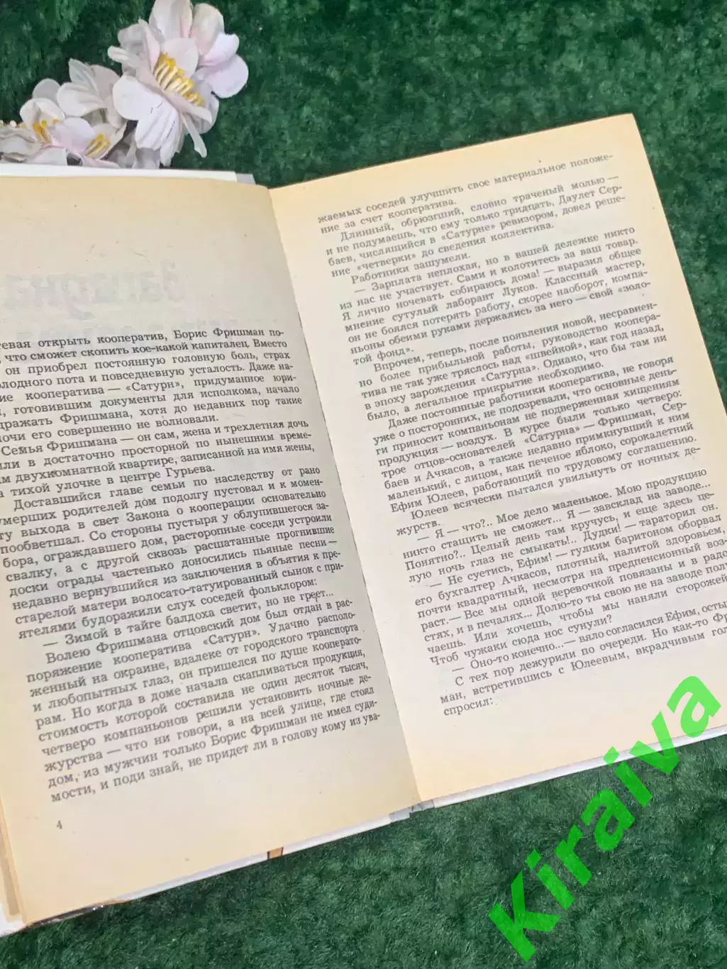 Книга детектив, повести «Загадка акваланга. Выигрыш смерть» Н2203 Безымянный, 3