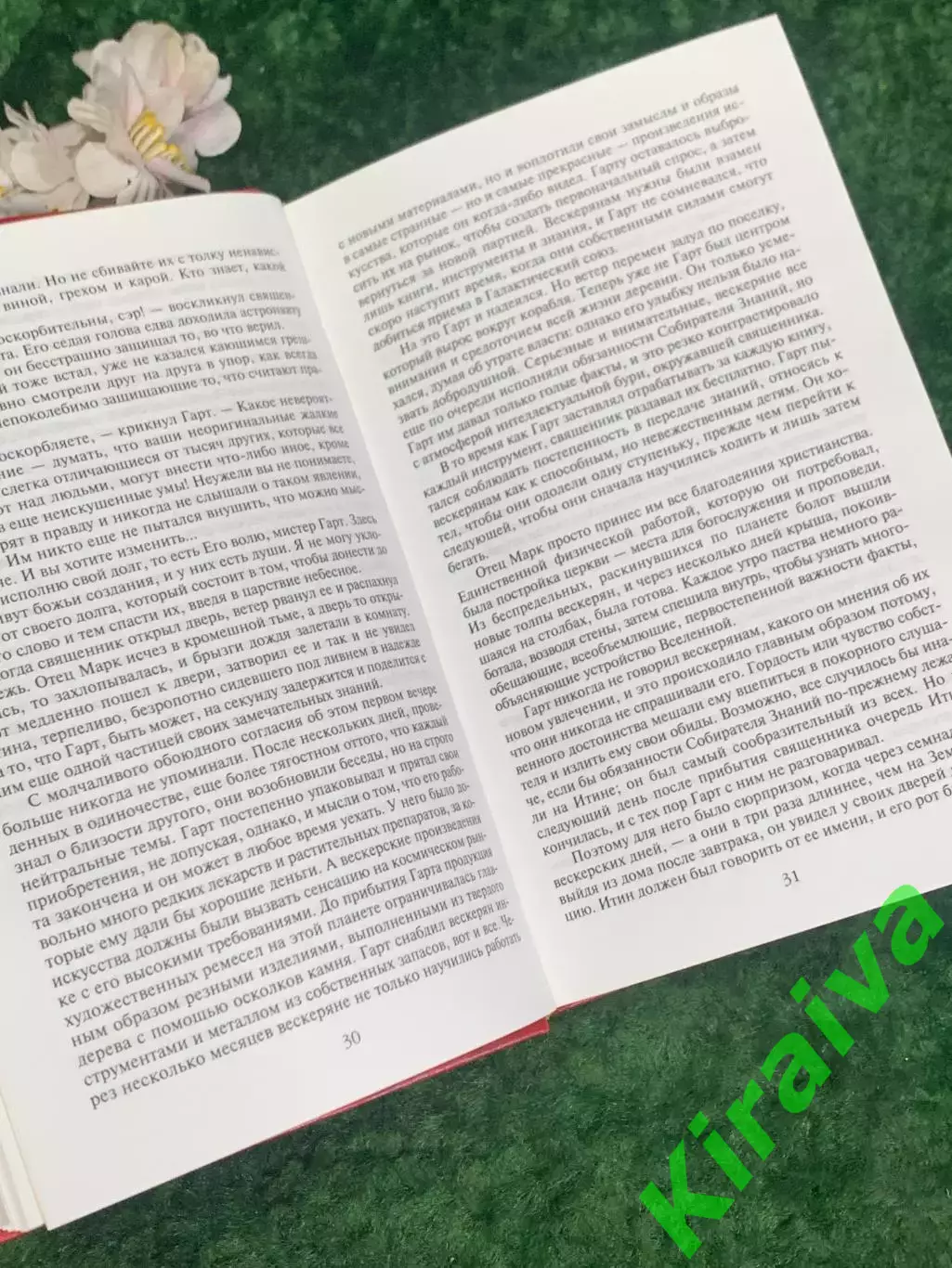 Книга фантастические рассказы «50х50» Гарри Гаррисон, 2007 г., Н2209 4