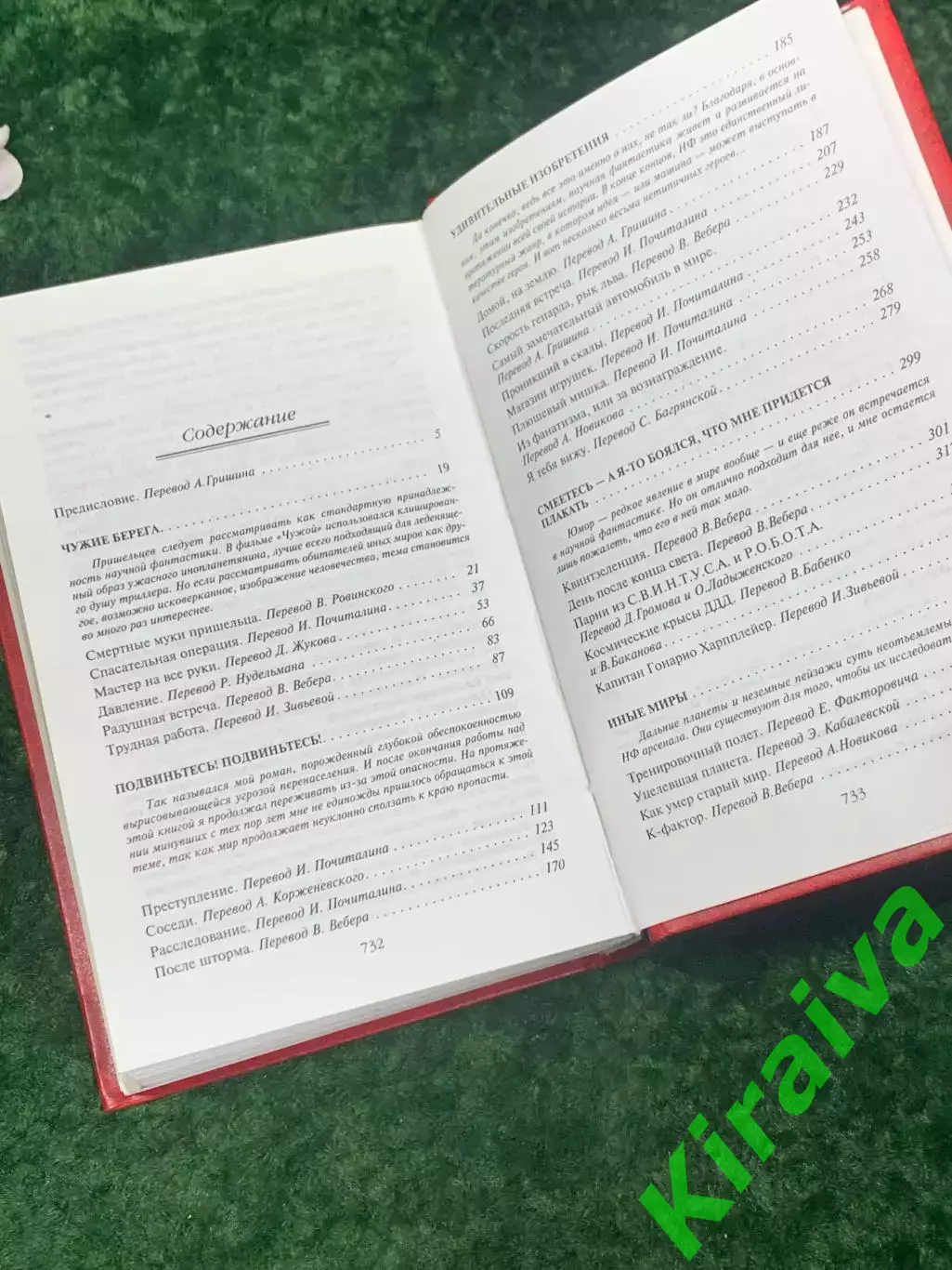 Книга фантастические рассказы «50х50» Гарри Гаррисон, 2007 г., Н2209 5