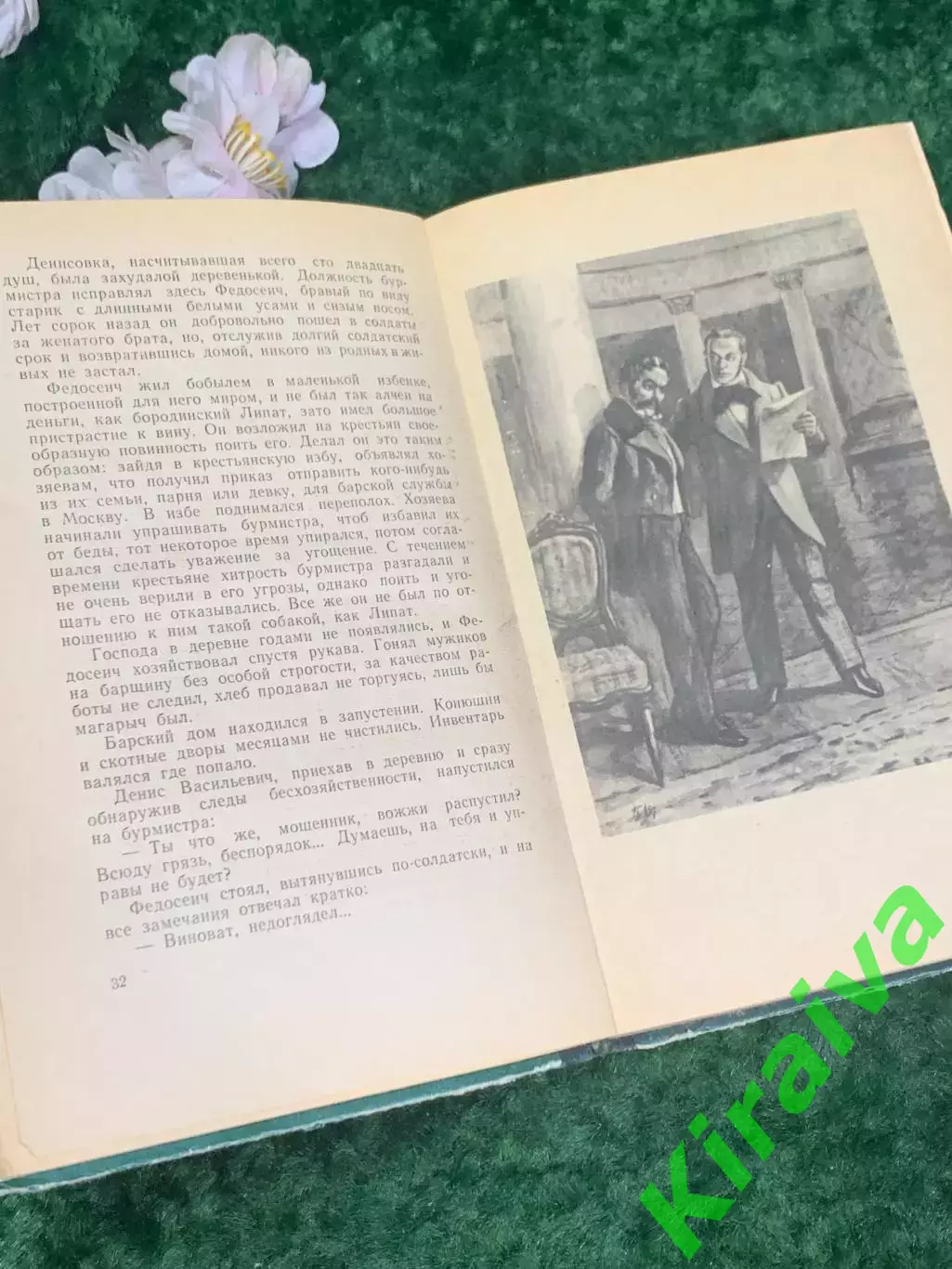Книга историческая хроника «Денис Давыдов» Н. Задонский, 1962 г., Н2210 5