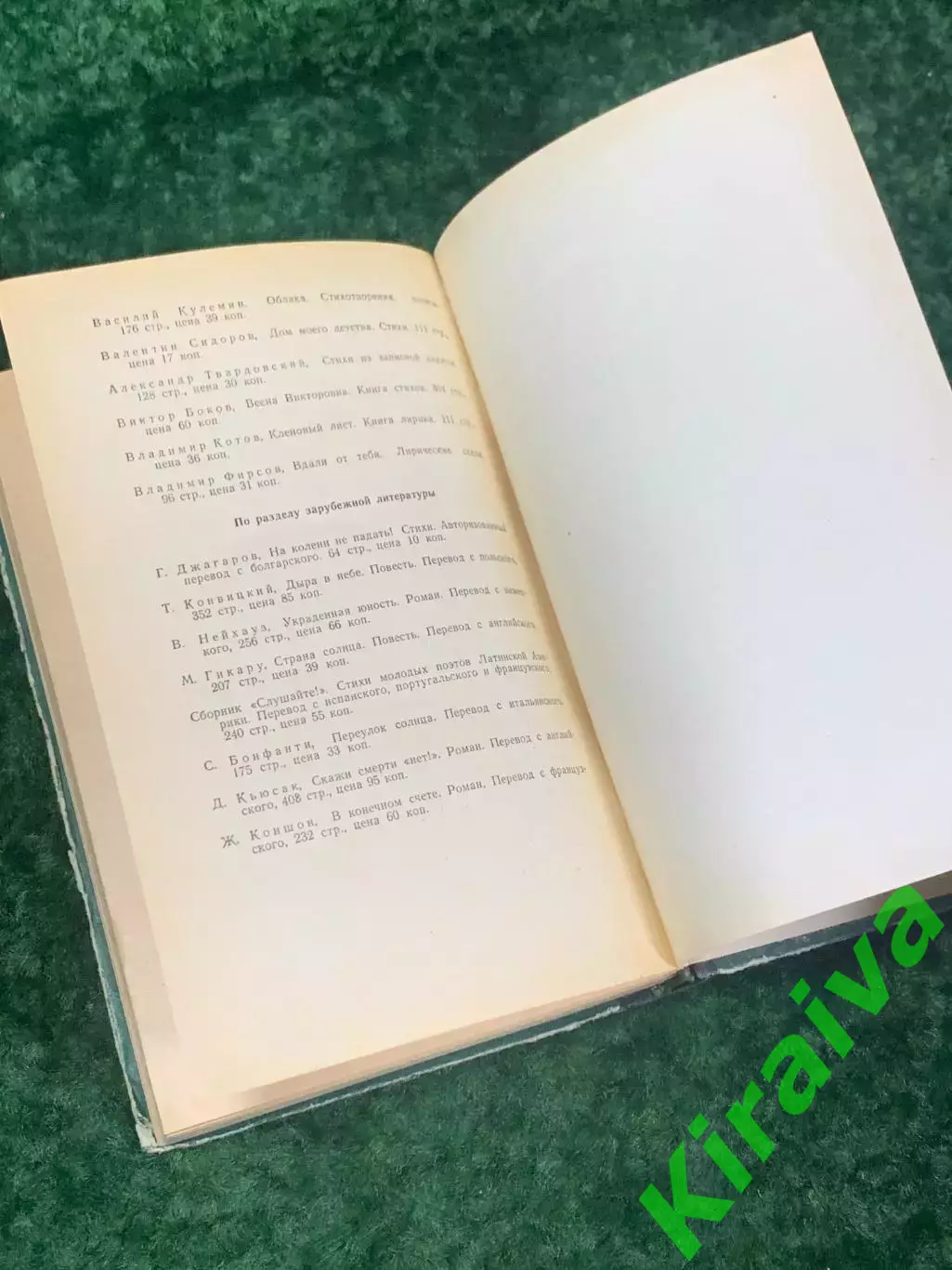 Книга историческая хроника «Денис Давыдов» Н. Задонский, 1962 г., Н2210 7