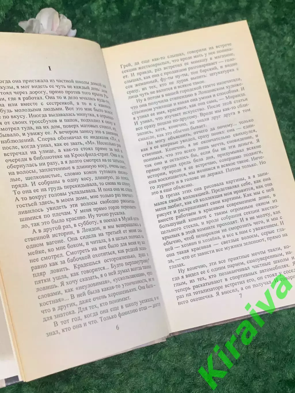 Книга роман «Коллекционер» Джон Фаулз, 2003 г., Н2212Один из самых известных п 4