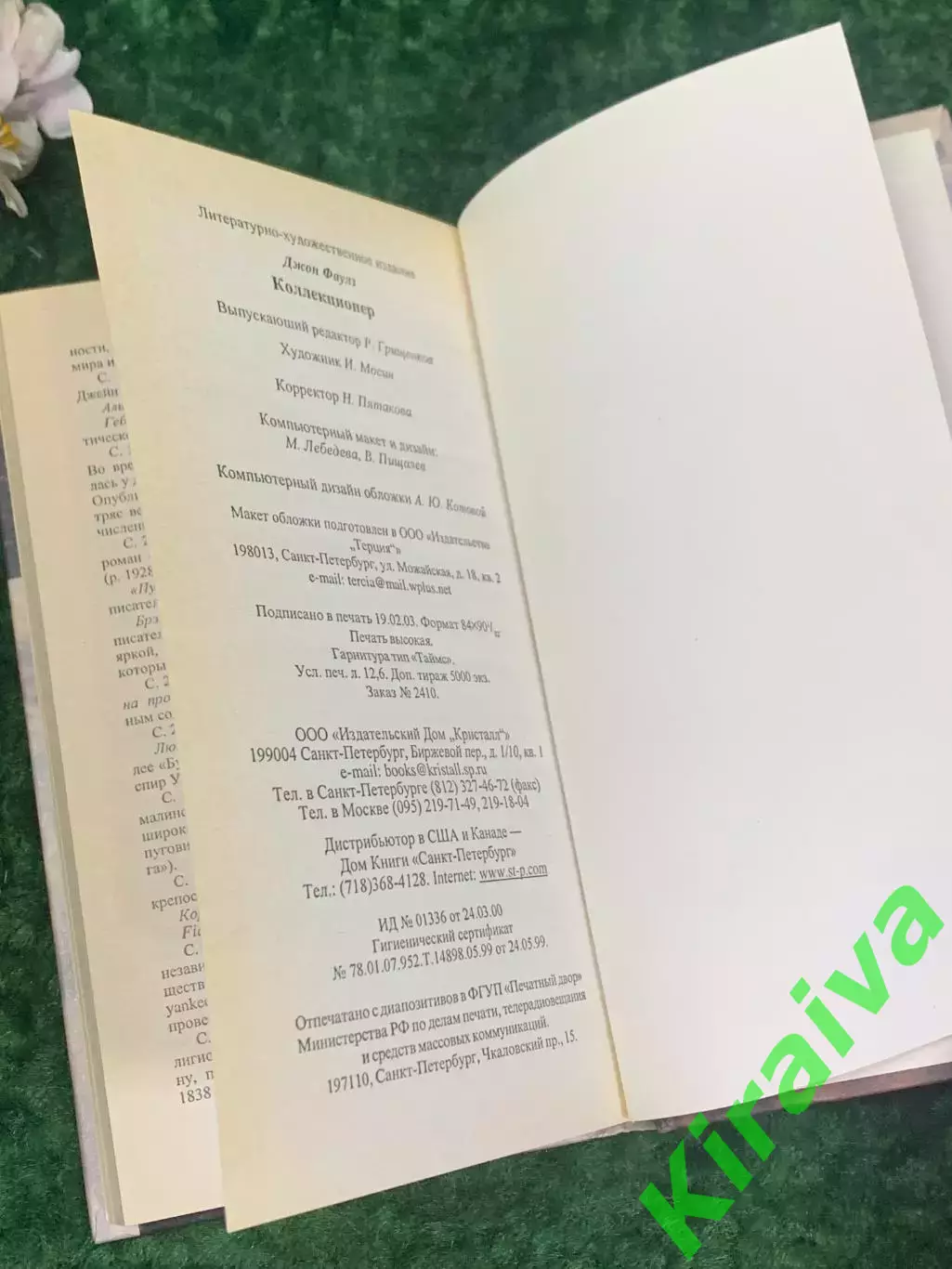 Книга роман «Коллекционер» Джон Фаулз, 2003 г., Н2212Один из самых известных п 6
