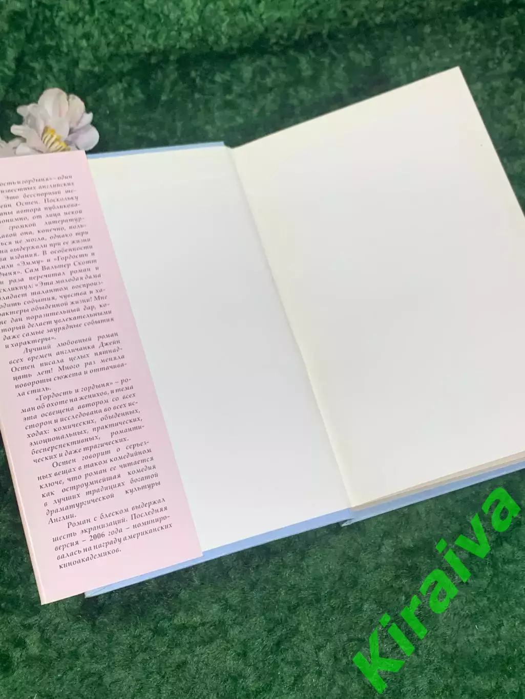 Книга роман «Гордость и гордыня» Джейн Остен, 2007 г., Н2214Редкое и красивое 1