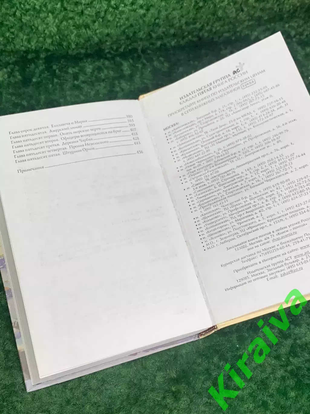Книга роман «Первое открытие» Николай Задорнов, 2008 г., Н2216 7