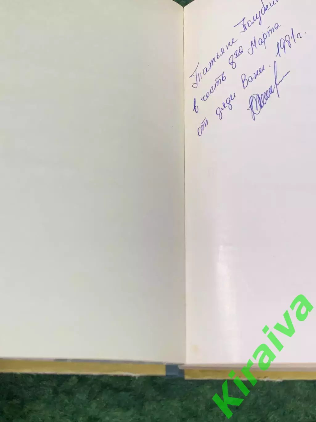 Книга историко-приключенческая проза «Лесные всадники» С. П. Тутученко, Н2220 2