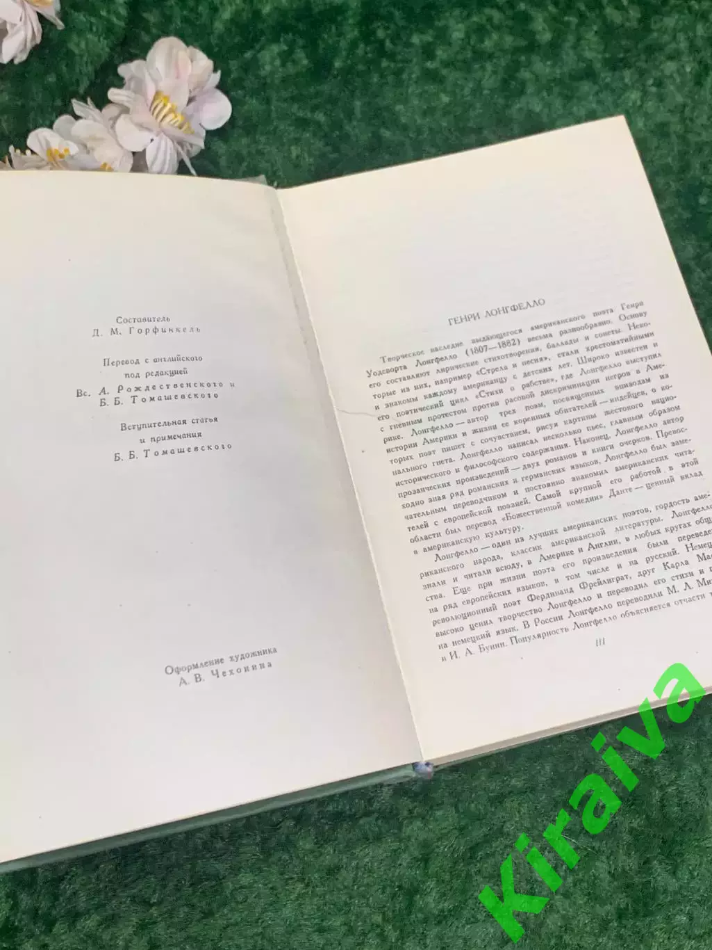 Книга избранное «Стихи, баллады, песни и сонетты Генри Лонгфелло, 1958 г., Н2221 3