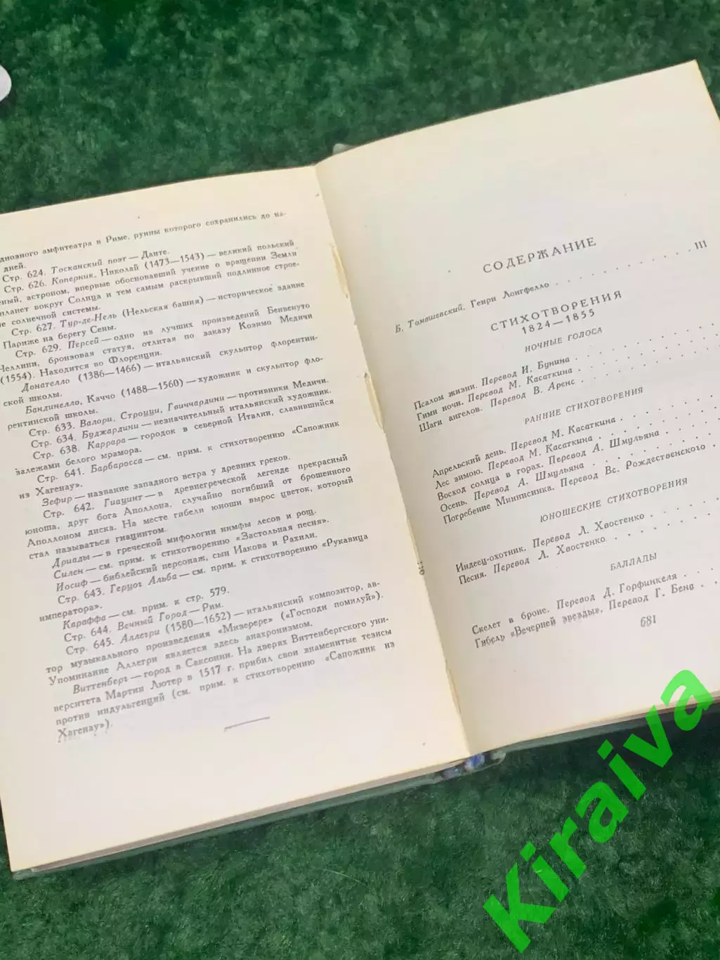 Книга избранное «Стихи, баллады, песни и сонетты Генри Лонгфелло, 1958 г., Н2221 5