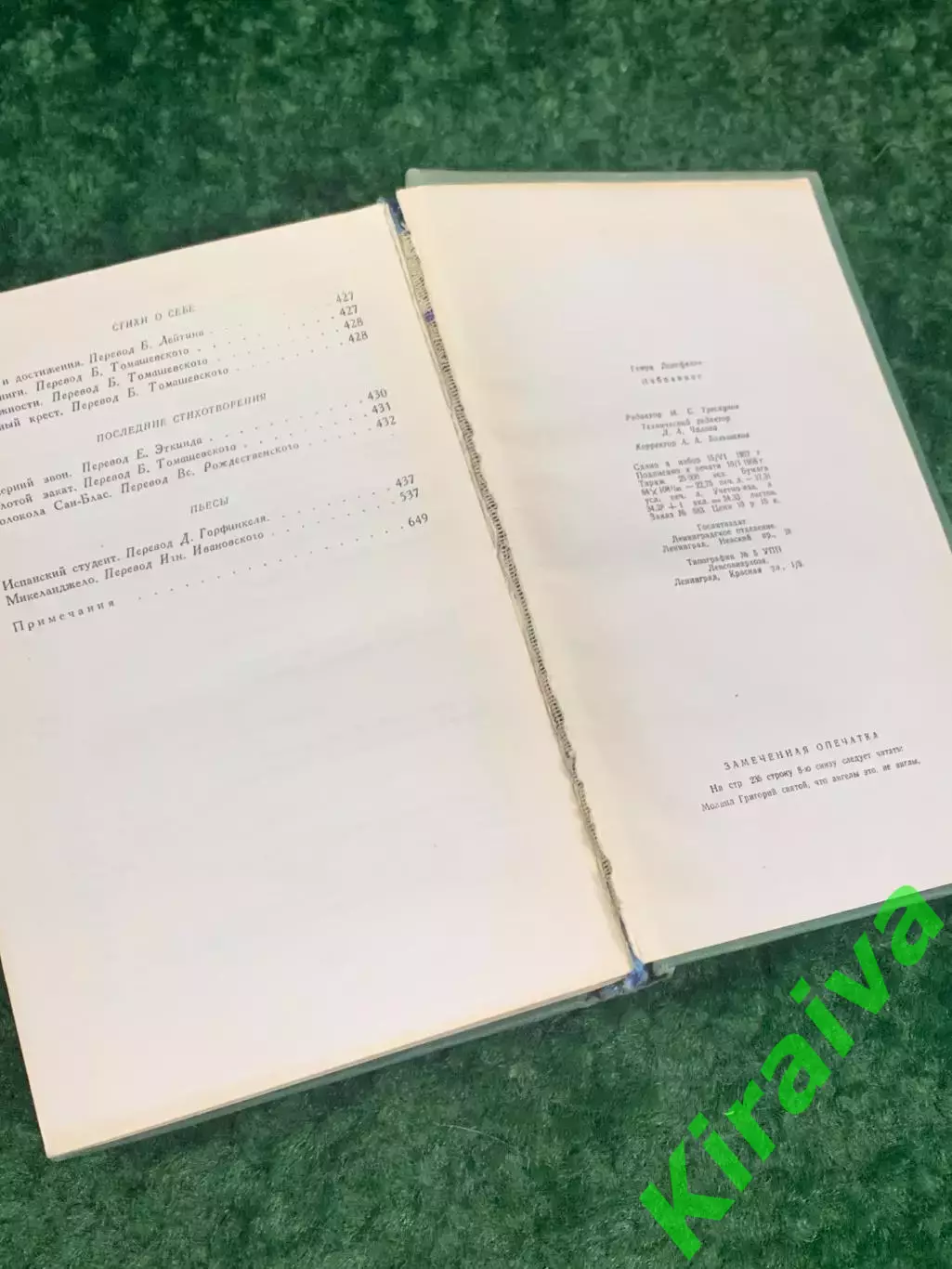 Книга избранное «Стихи, баллады, песни и сонетты Генри Лонгфелло, 1958 г., Н2221 6