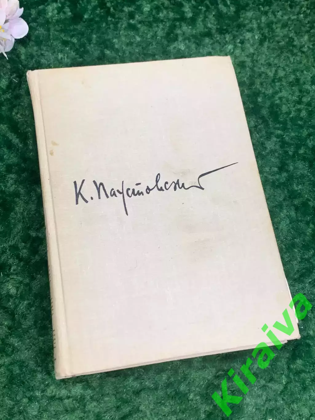 Книга избранное «Константин Паустовский» 1962 г., Н2222Редкое и ценное издание