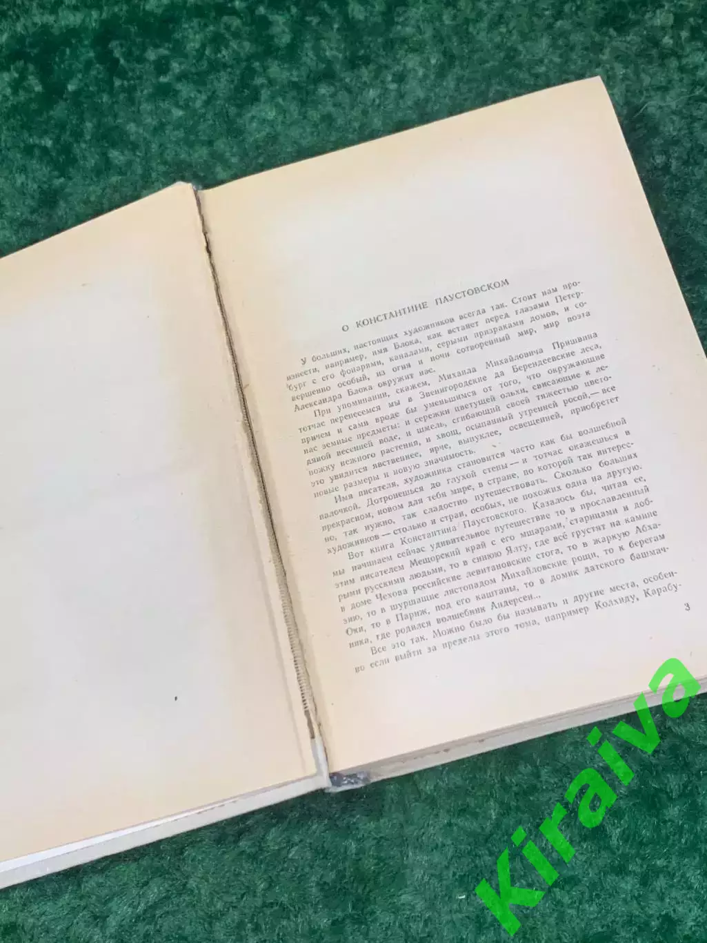 Книга избранное «Константин Паустовский» 1962 г., Н2222Редкое и ценное издание 3