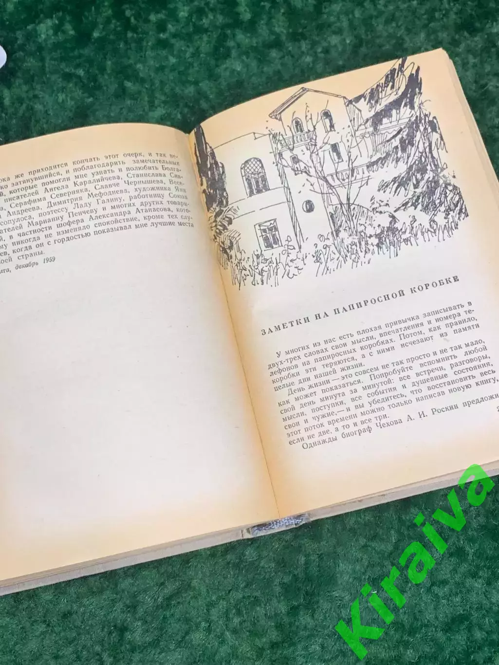 Книга избранное «Константин Паустовский» 1962 г., Н2222Редкое и ценное издание 4