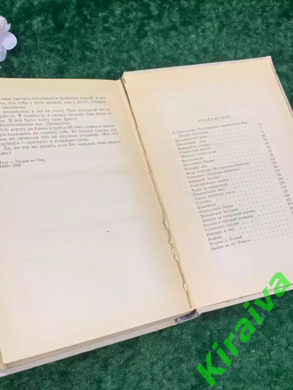 Книга избранное «Константин Паустовский» 1962 г., Н2222Редкое и ценное издание 5