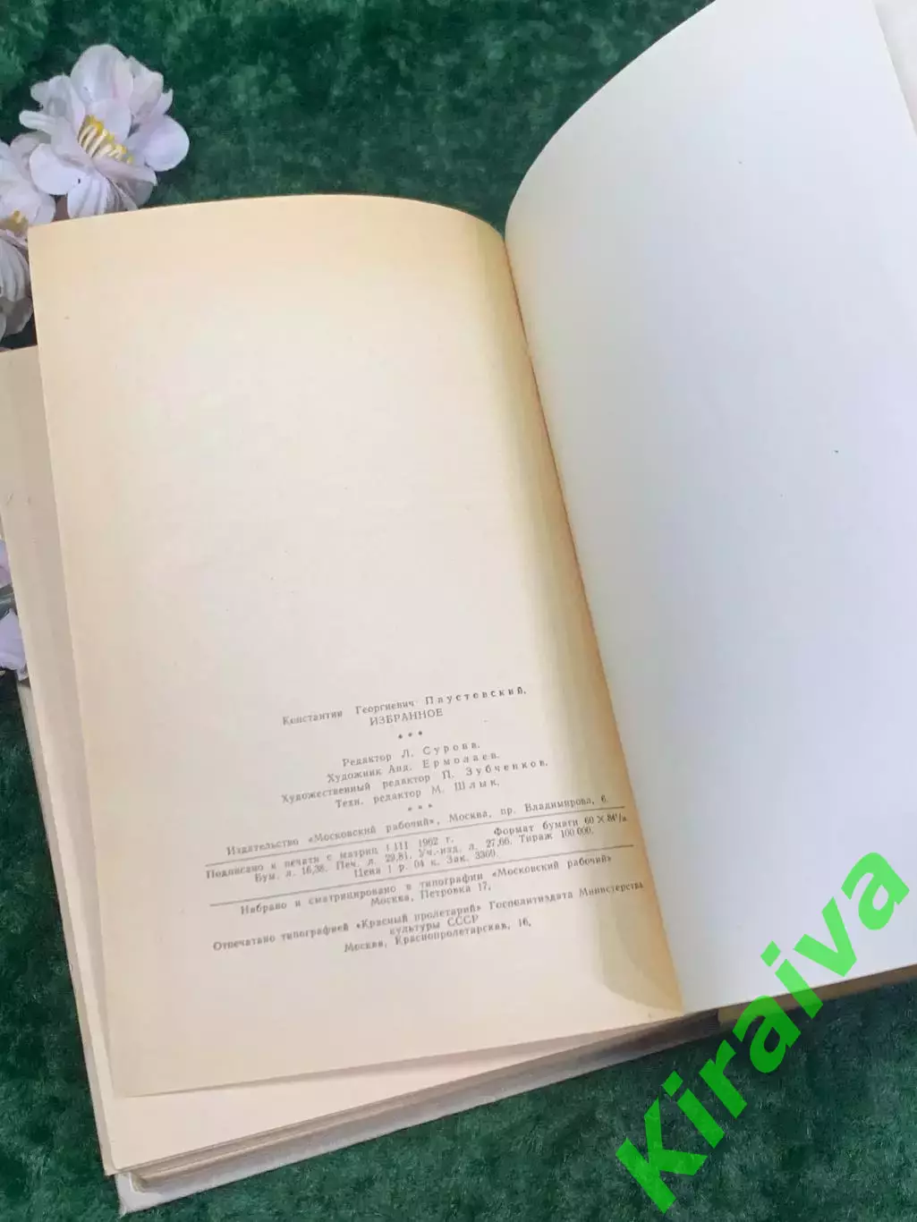 Книга избранное «Константин Паустовский» 1962 г., Н2222Редкое и ценное издание 6