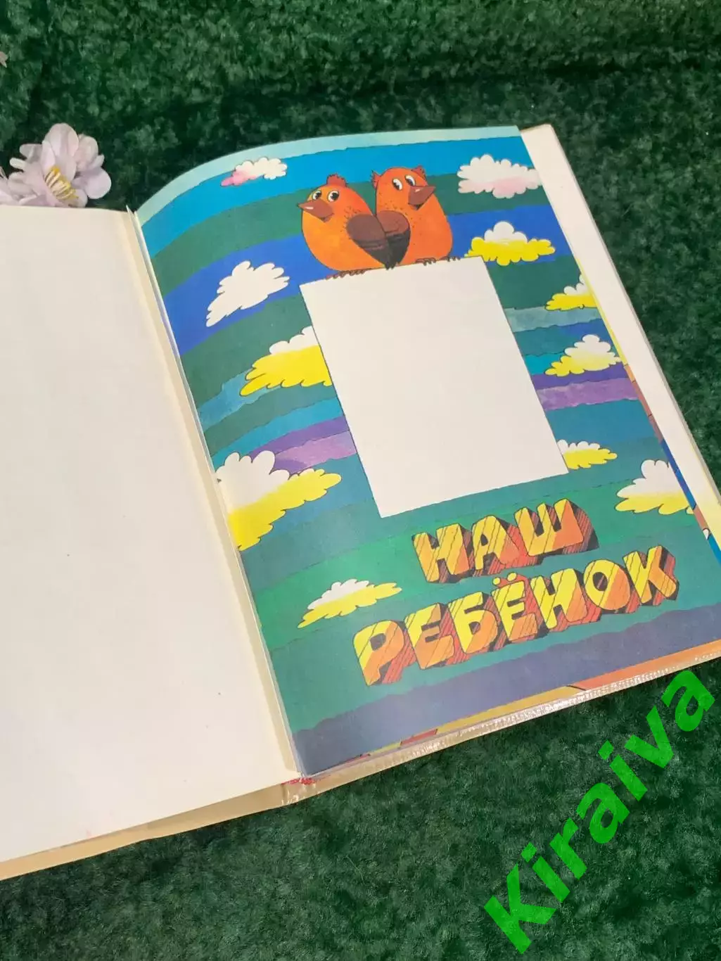 Фотоальбом винтажный Наш ребенок с анкетой альбом для фотоснимков чистый Н2224 2