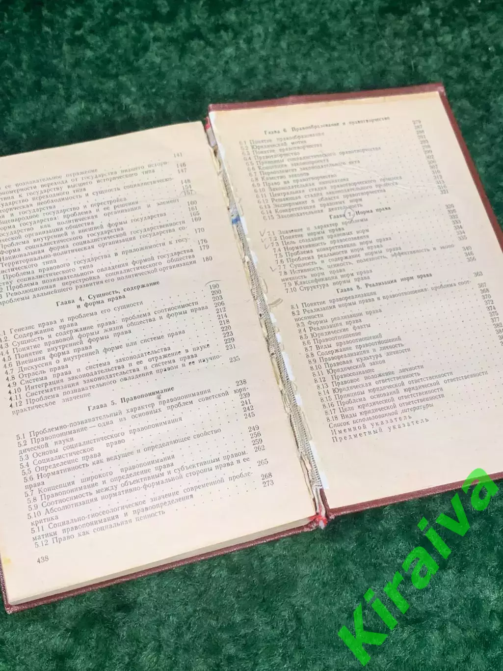 Книга учебник «Теория государства и права» А.В. Сурилов, 1989 г., Одесса, Н2230 4