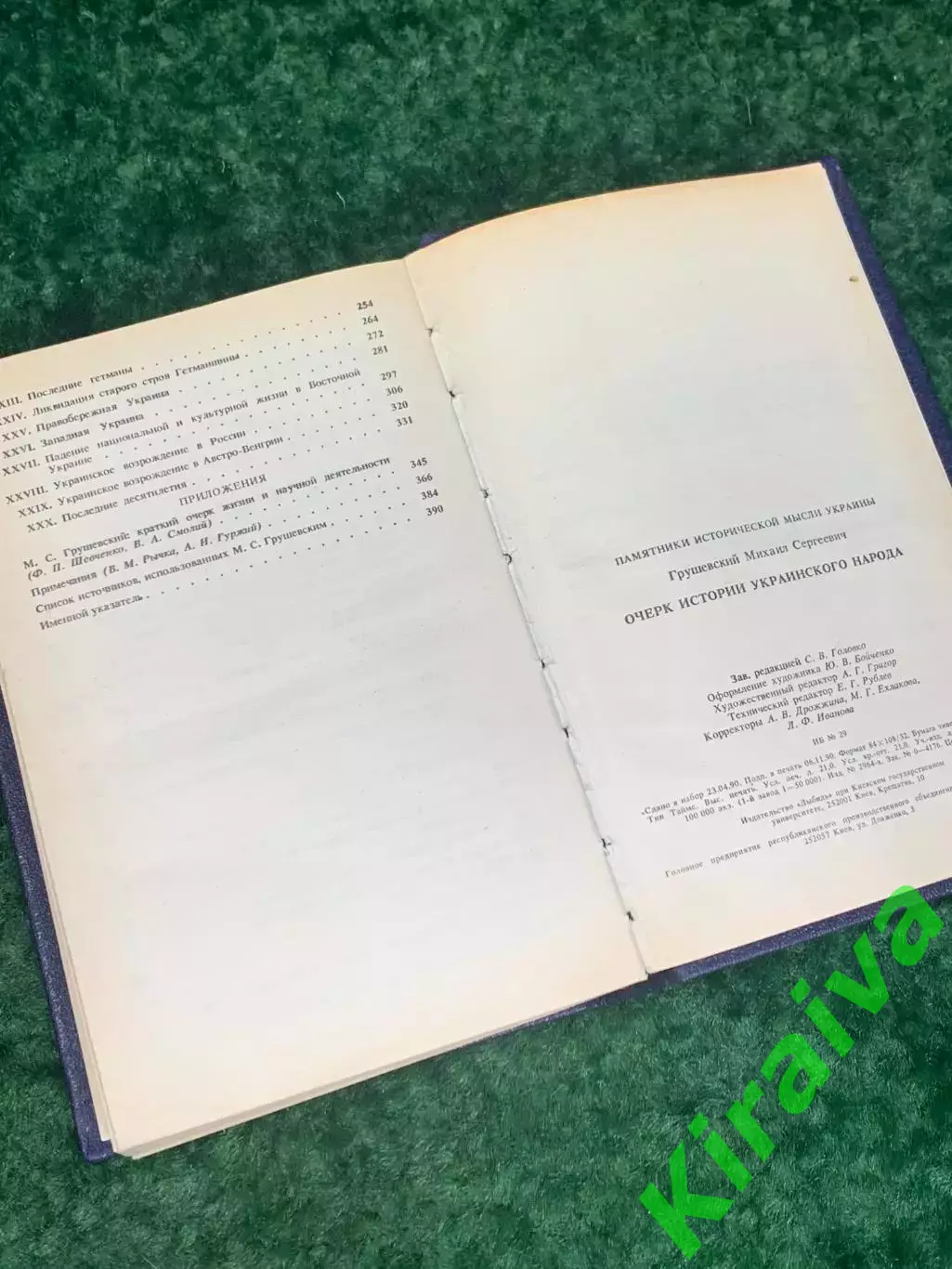 Книга «Памятники исторической Украины. Очерк истории украинского народа» Н2231 7