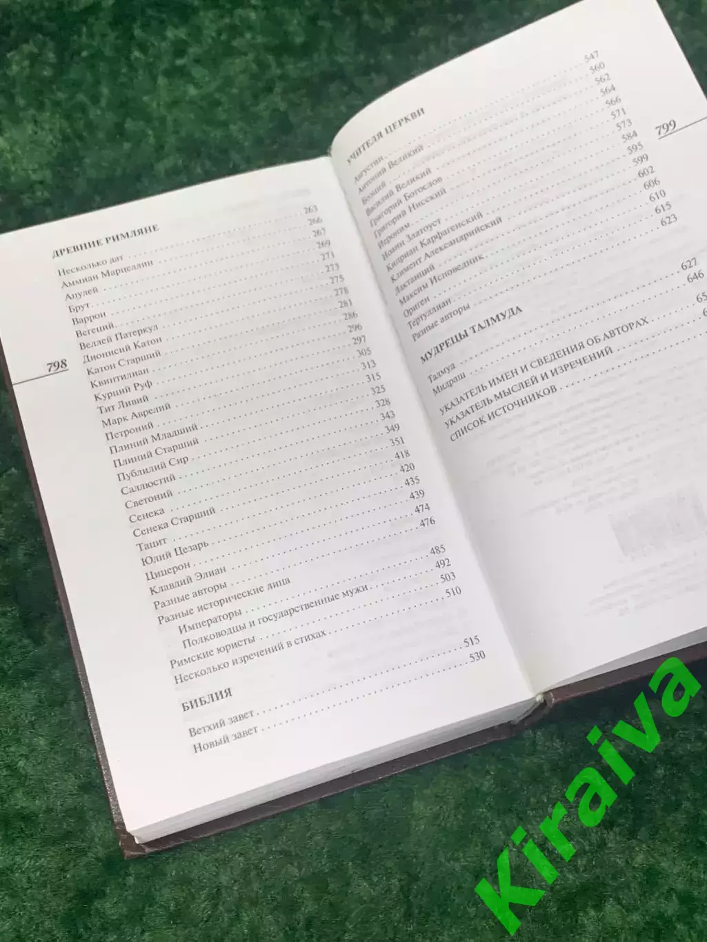 Книга «Мысли и изречения древних с указанием источника» К. В. Душенко Н2232 4