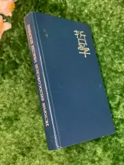 Книга «История филосовской мысли японии», 1991 г. Н2239Уникальное издание, пре