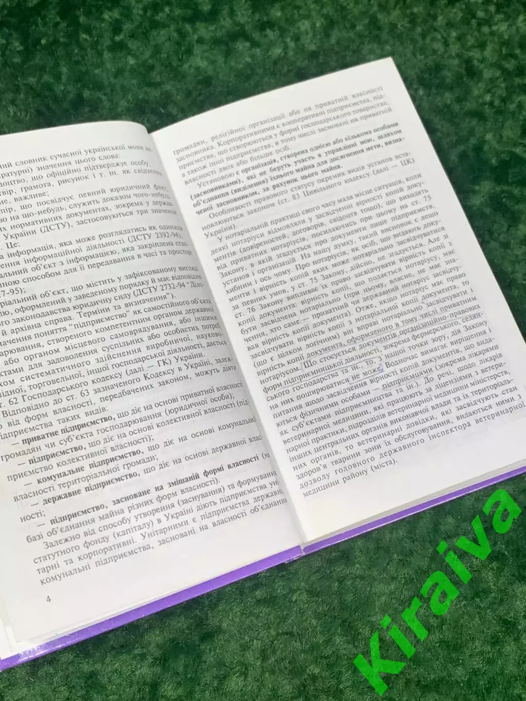 Книга «Практичний курс нотаріату» із зразками нотаріальних документів, Н2241 3