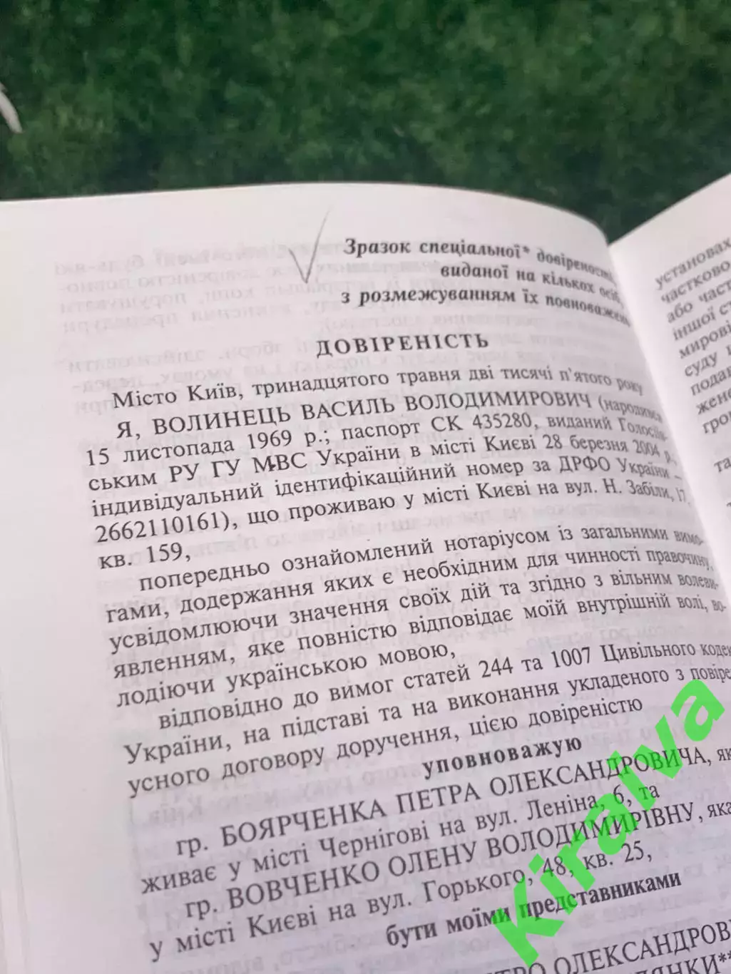 Книга «Практичний курс нотаріату» із зразками нотаріальних документів, Н2241 4