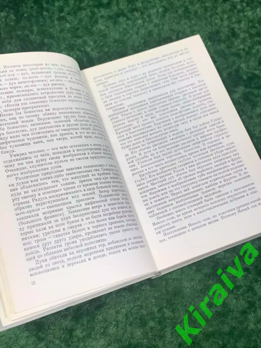 Книга история и культура «Китай: Страницы прошлого» В. Я. Сидихменов, Н2244 4