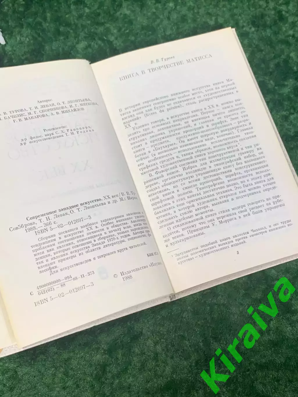 Книга «Современное западное искусство XX век», 1988 г., Н2245Издание посвящено 3