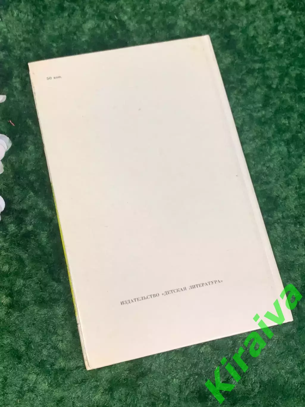 Книга повести «Пусть он останется с нами» — Максуд Ибрагимбеков, 1987 г., Н2246 7