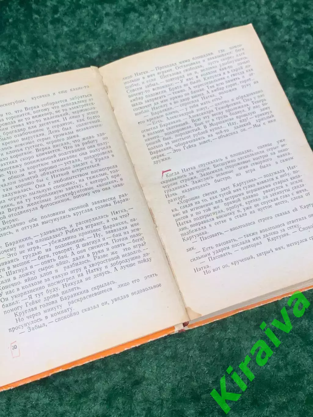 Книга школьная библиотека «Повести и рассказы» — Аркадий Гайдар, 1972 г., Н2248 4