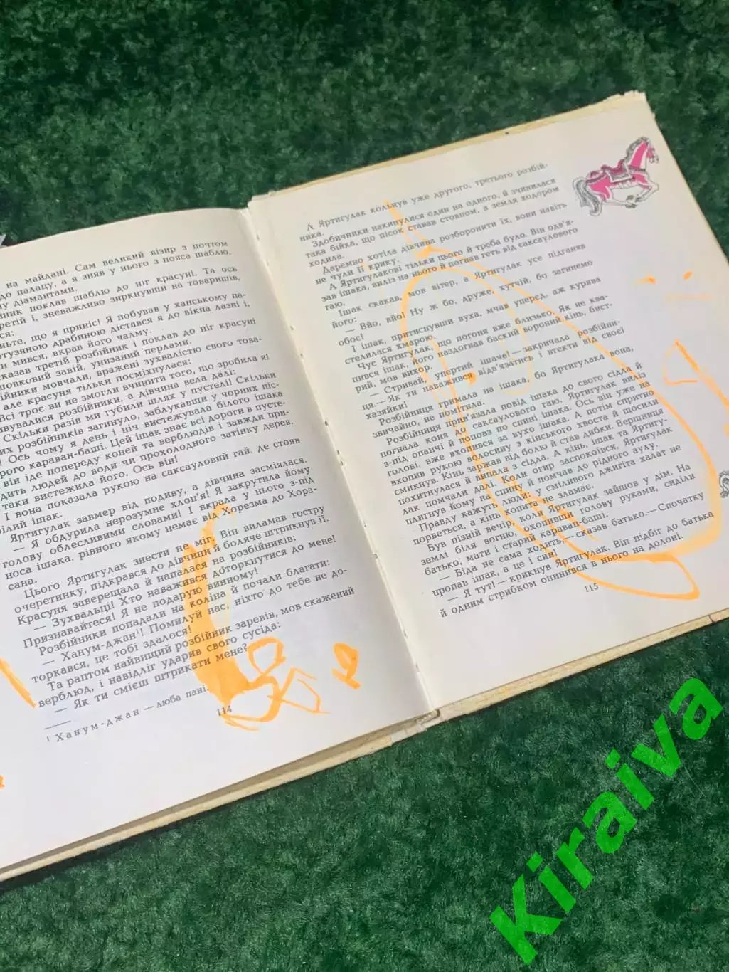 Книга 31 сказки «Туркменські народні казки» «Веселка», Киев, 1980 г., Н2258 укр 5