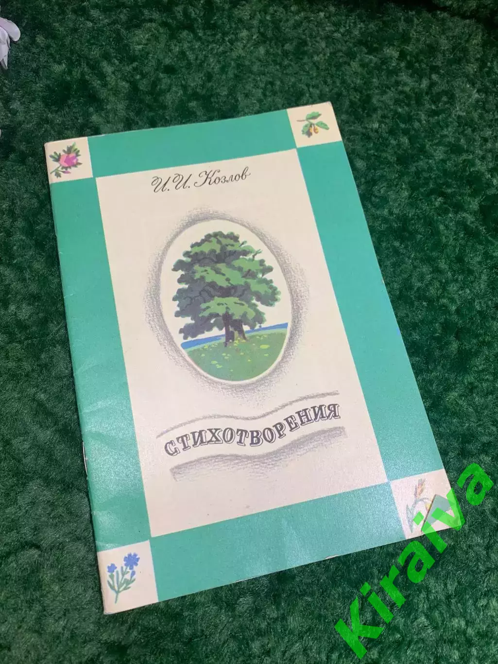 Книга стихи для детей «Стихотворения» А Н Плещеев, 1989 г. Н2266