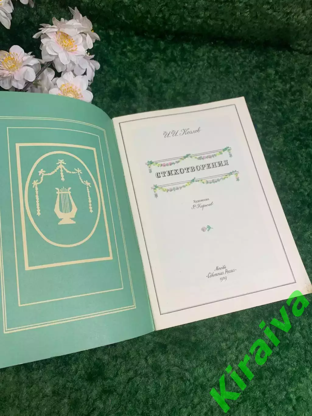 Книга стихи для детей «Стихотворения» А Н Плещеев, 1989 г. Н2266 1