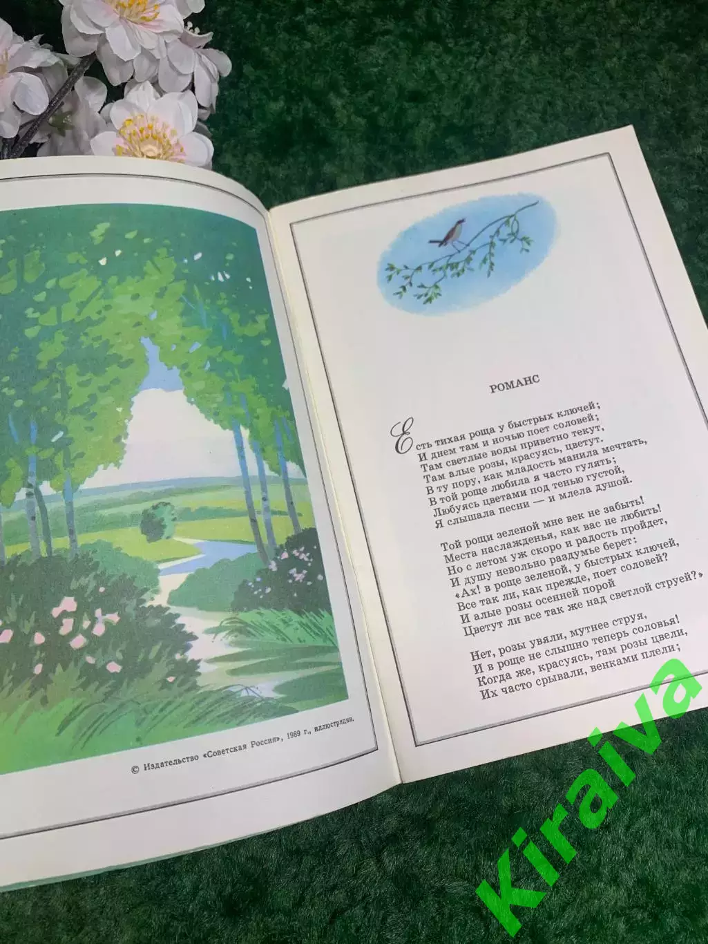 Книга стихи для детей «Стихотворения» А Н Плещеев, 1989 г. Н2266 2